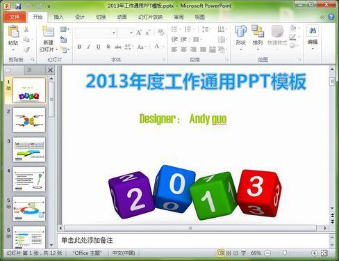 精美PPT模板截图