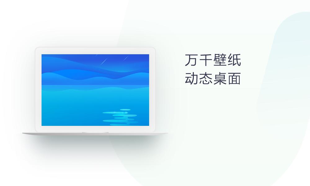 360桌面助手