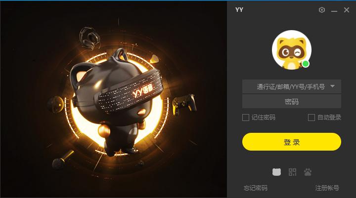 YY语音截图