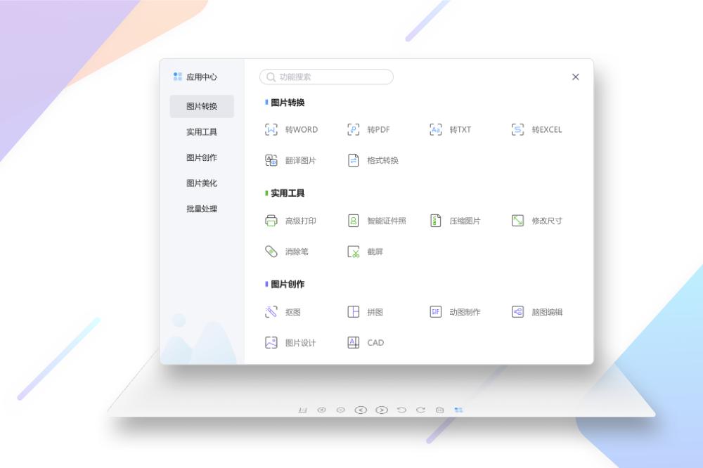 WPS图片截图