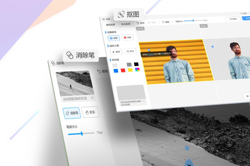 WPS图片截图