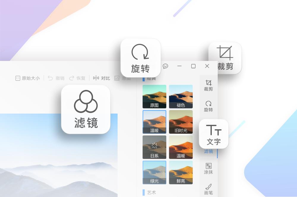 WPS图片截图