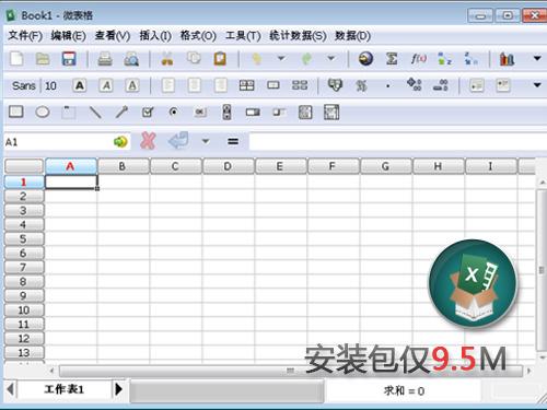 微表格截图