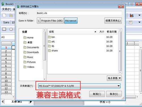 微表格截图