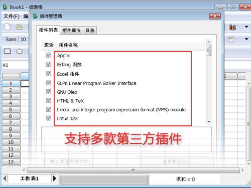 微表格截图