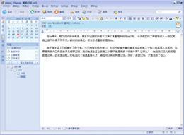eDiary截图