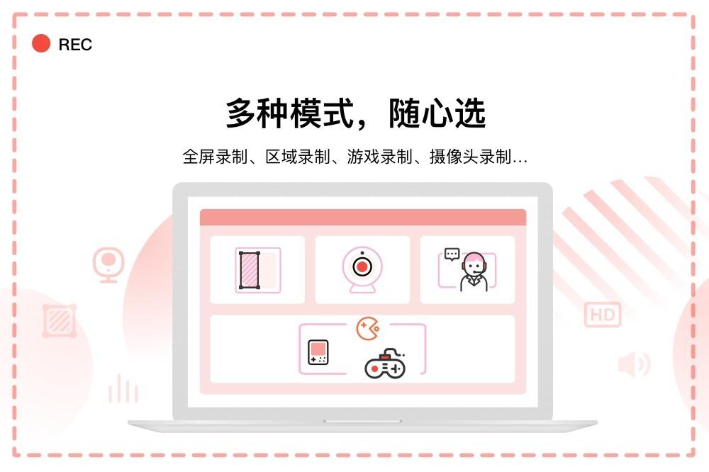 全能录屏助手