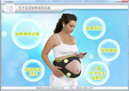 天才宝宝胎教截图
