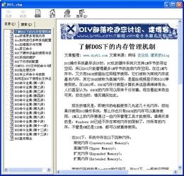 DOS命令大全