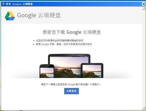 Google Drive截图
