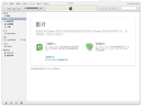 iTunes