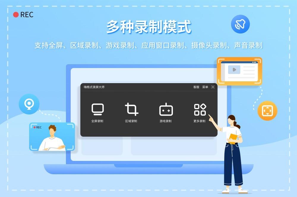 嗨格式录屏大师截图