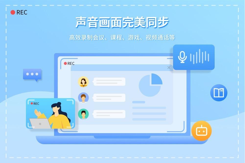 嗨格式录屏大师截图