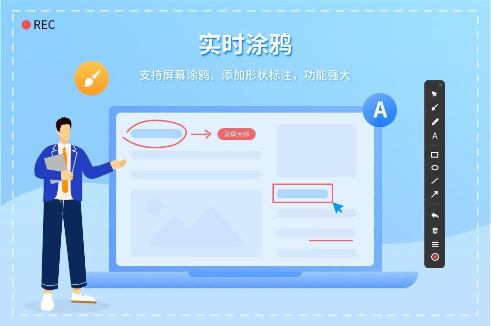 嗨格式录屏大师截图