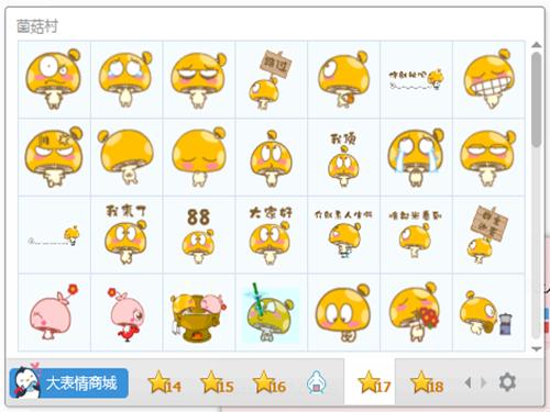 QQ必备精选表情包截图