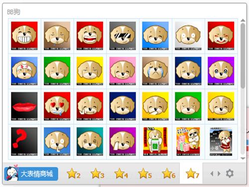QQ必备精选表情包截图