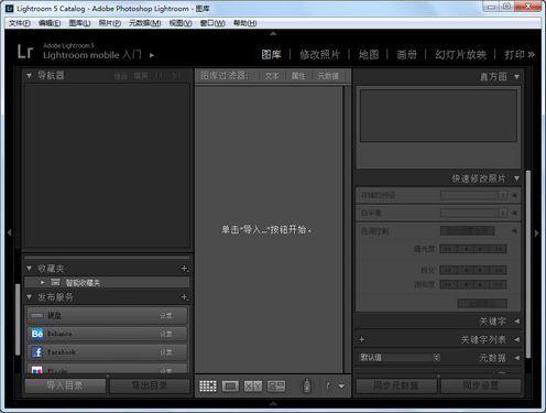 Adobe Photoshop Lightroom截图