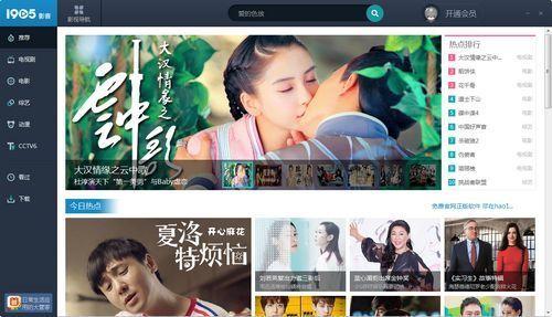 1905影音截图