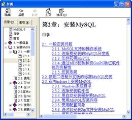 MySQL5.1参考手册