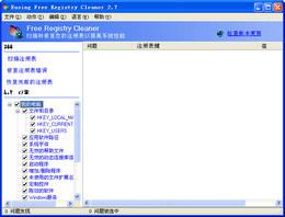 Eusing Free Registry Cleaner截图