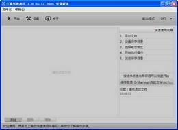 字幕转换助手截图