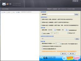 电狐手机电影转换器截图