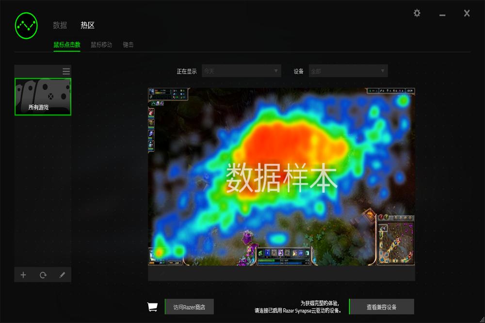RazerSynapse截图