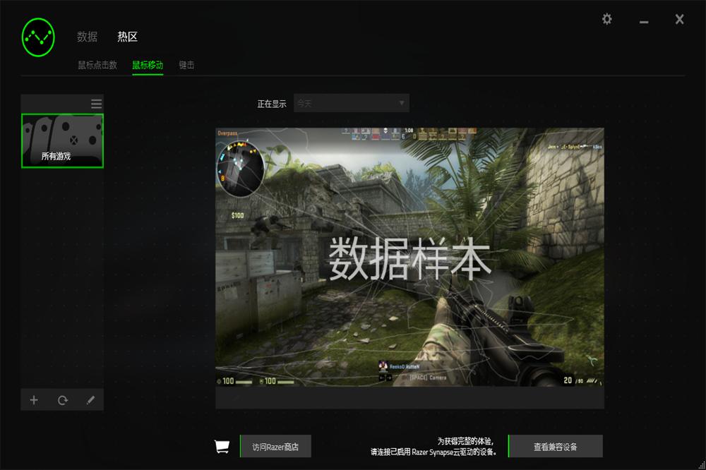 RazerSynapse截图