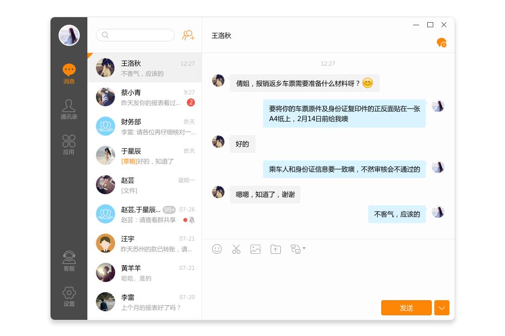 诺言