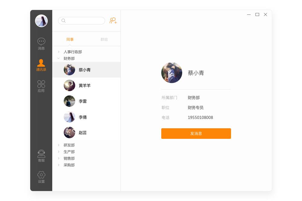 诺言