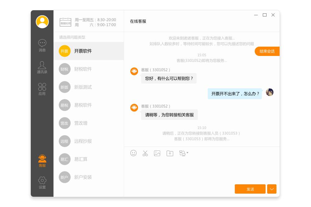 诺言