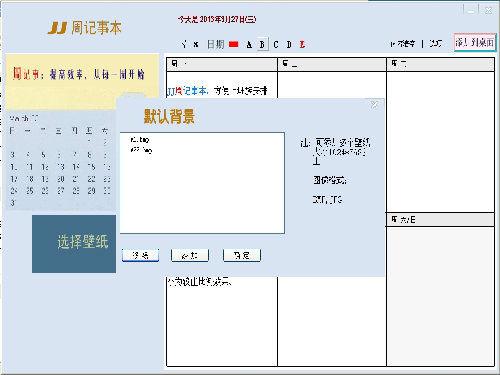 如意吧周记事本截图
