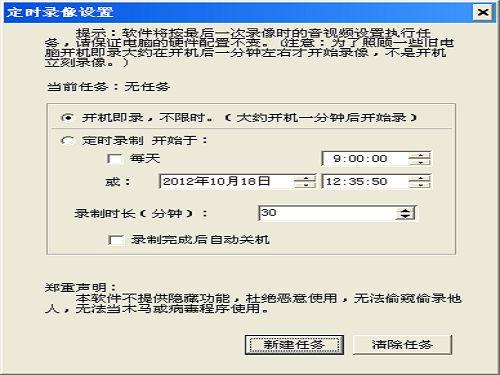 摄像头录像大师截图