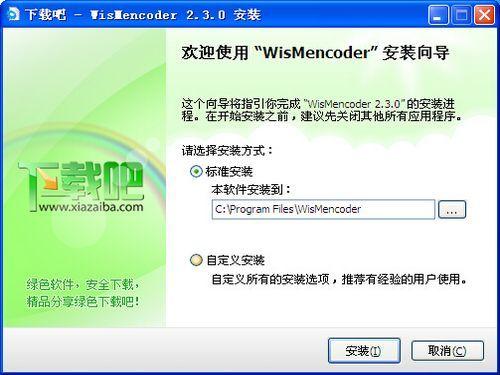 WisMencoder截图