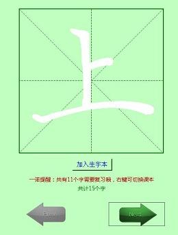 一诺识字