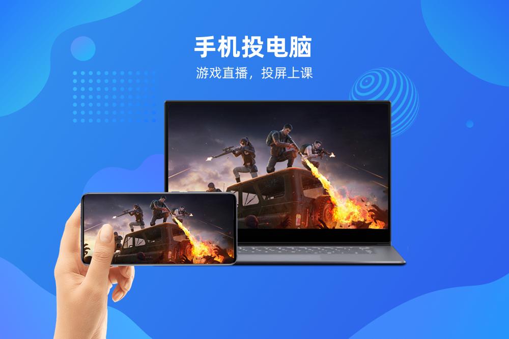 乐播投屏截图