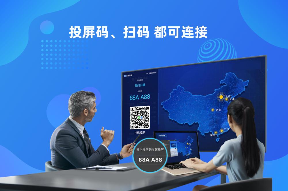 乐播投屏截图