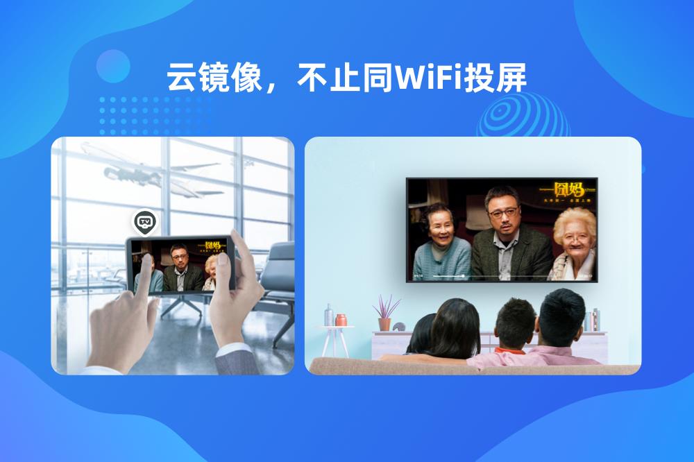 乐播投屏截图