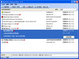 Absolute Uninstaller截图