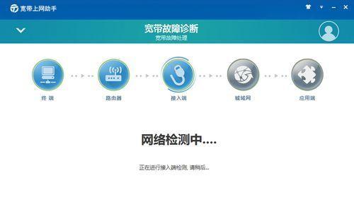 宽带上网助手截图