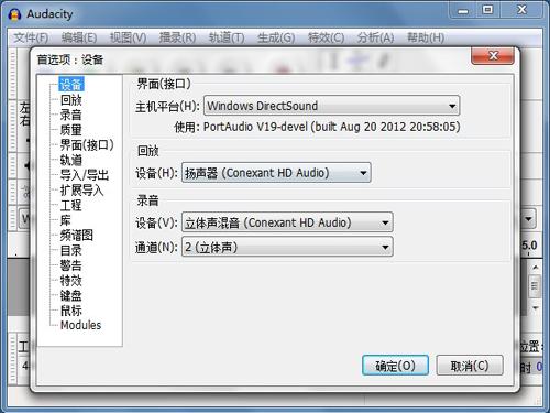 Audacity 64位