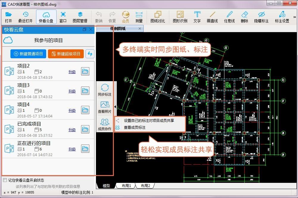 CAD快速看图