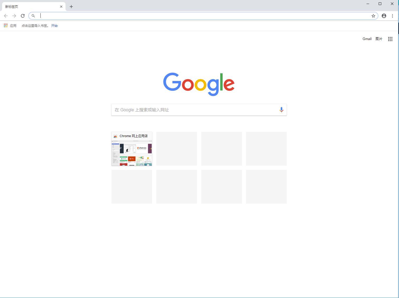 google chrome 32位