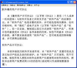 txt文本助手截图