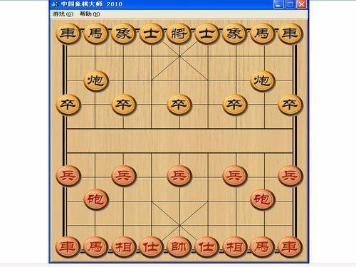 中国象棋大师2010