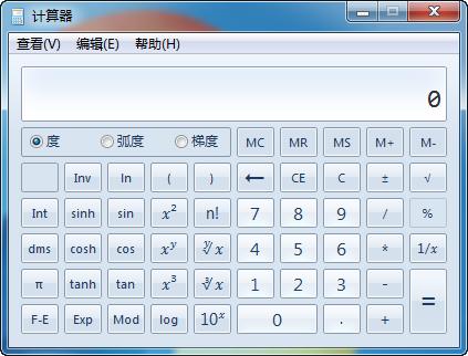 windows计算器截图