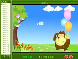 喜洋洋快乐拼音截图
