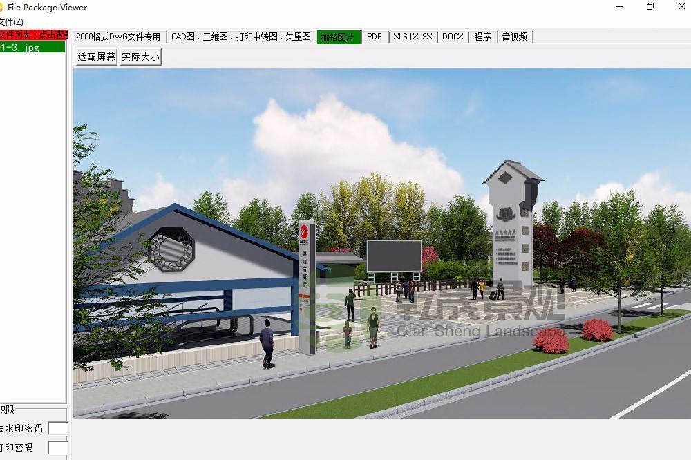 五秒-图纸文档加密截图