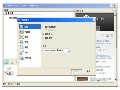 Daemon Tools Pro