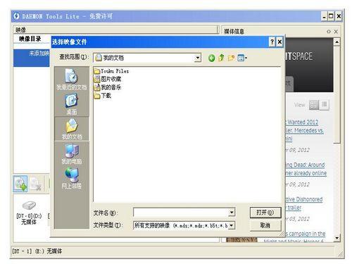 Daemon Tools Pro